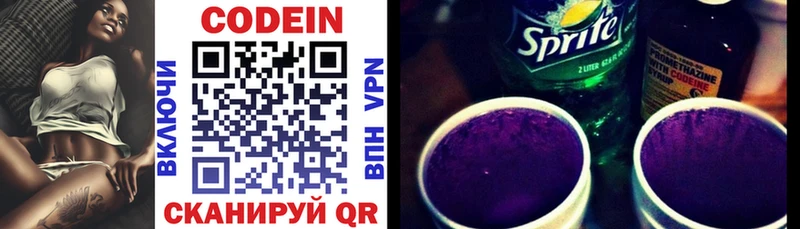 Кодеин напиток Lean (лин)  где продают наркотики  Находка 