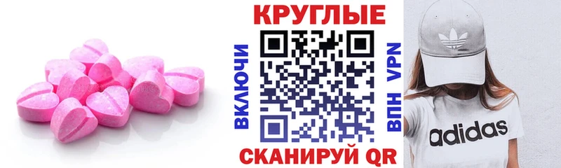 mega ссылки  Находка  ЭКСТАЗИ Cube 