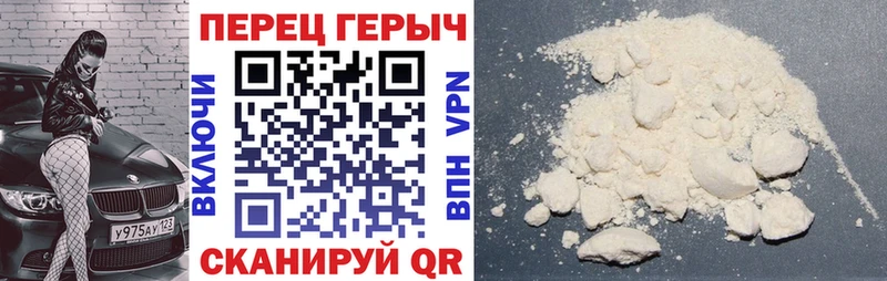 ГЕРОИН Heroin omg сайт Находка