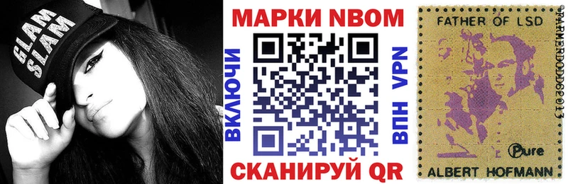 Марки N-bome 1500мкг  darknet телеграм  Находка 